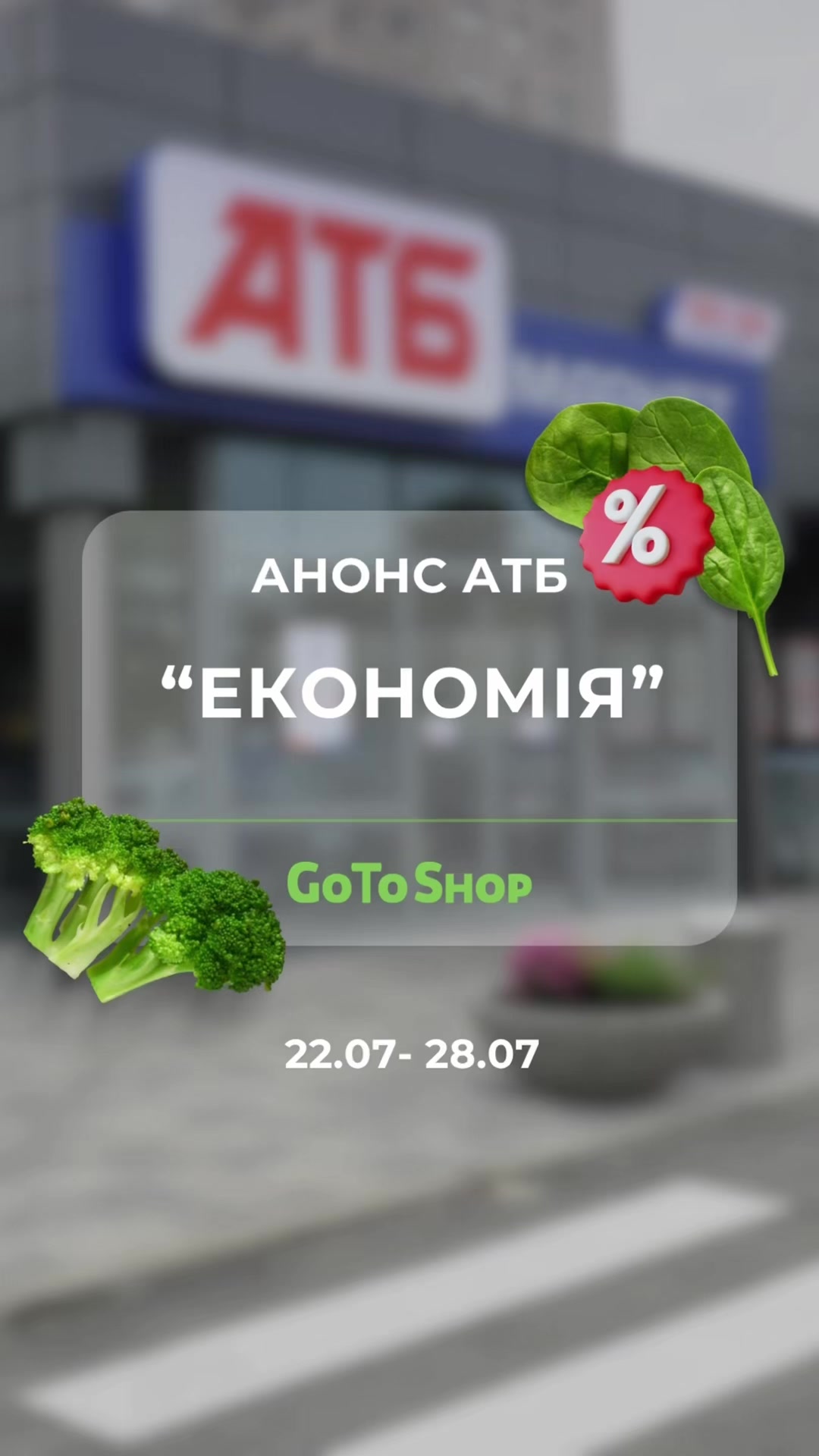 @GoToShop.ua