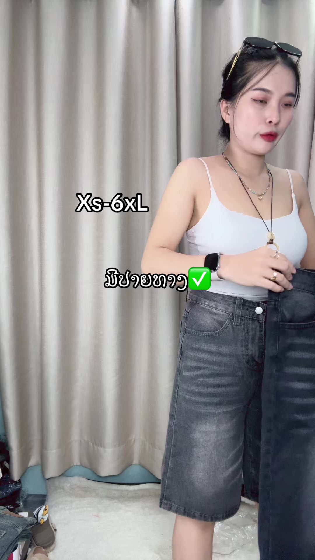 @Mongຂາຍໂສ້ງຍີນສົ່ງແລະຍ່ອຍ