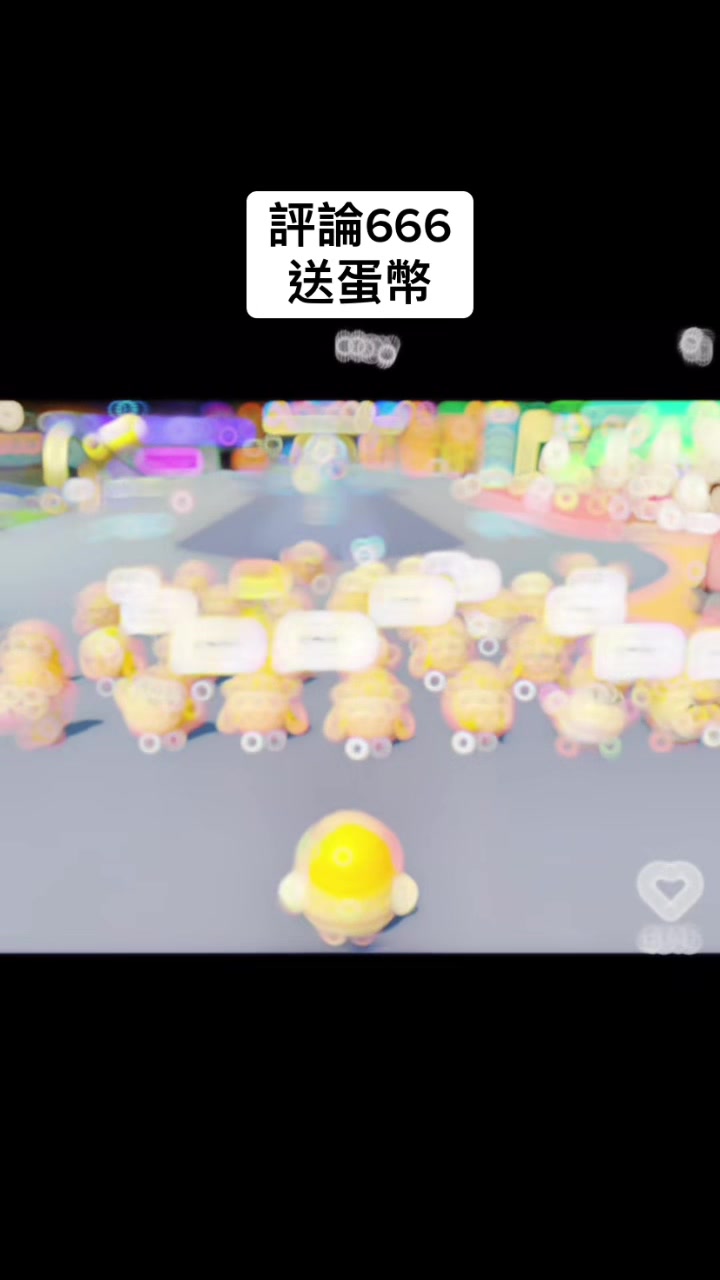 @蛋蛋