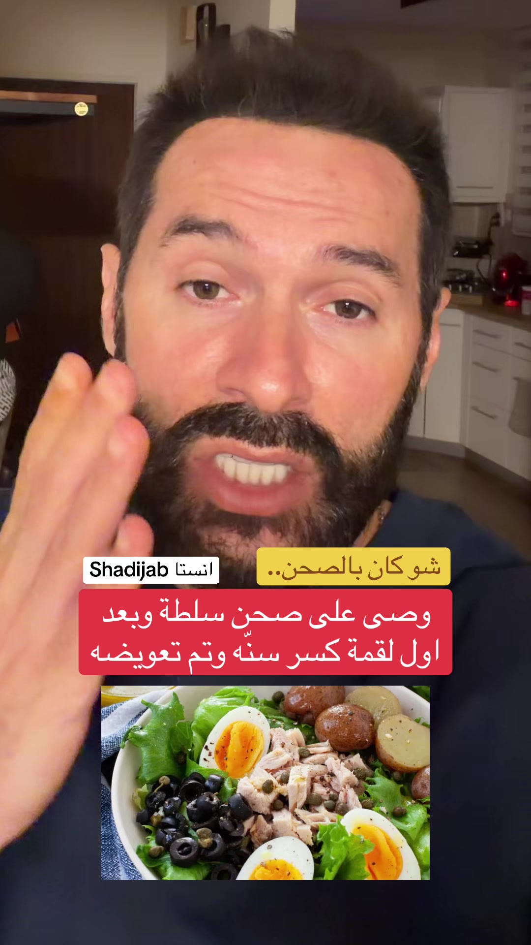@Shadi jaber شادي جابر
