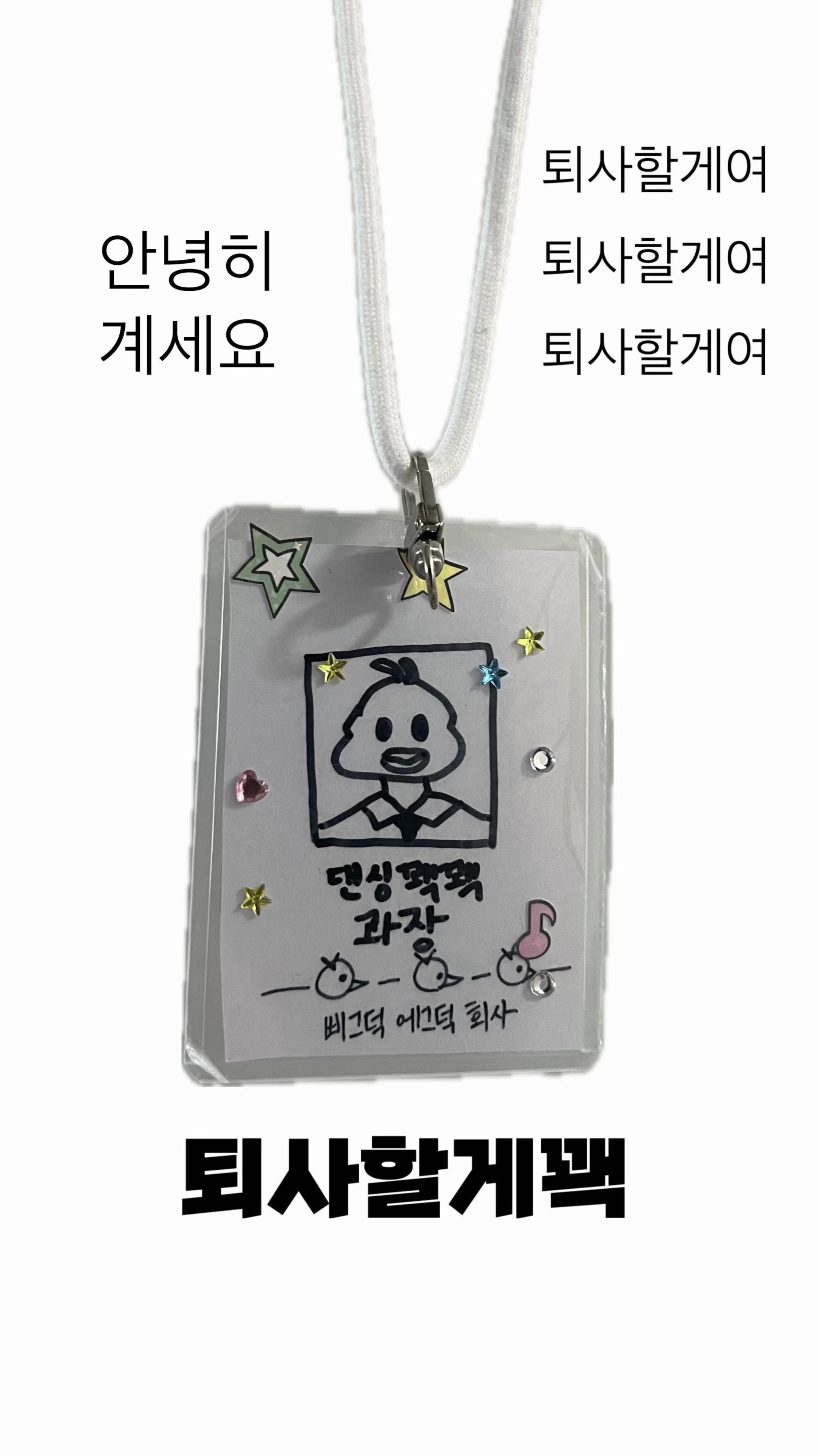 @댄싱꽥꽥