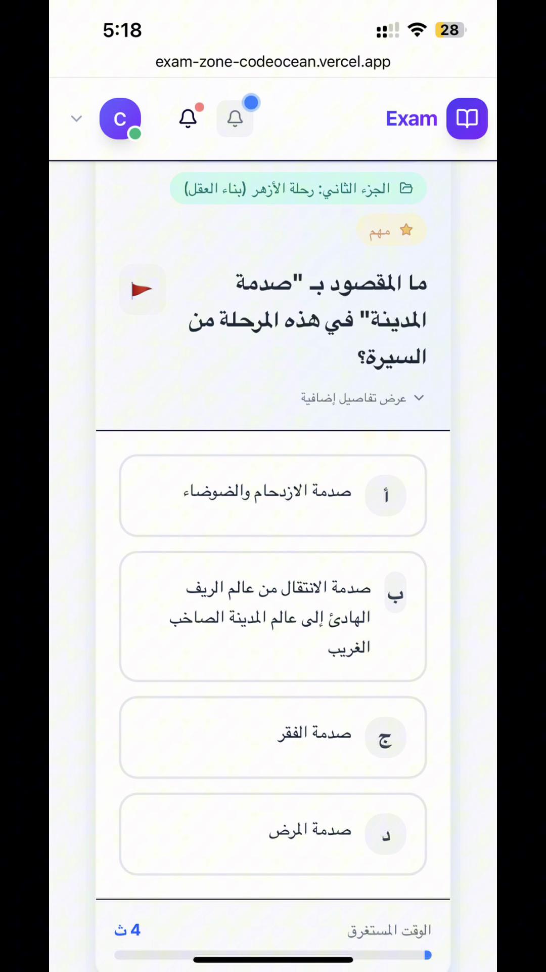 @Exam zone