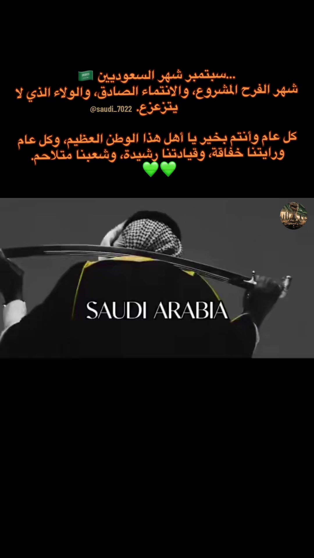 @قوة الردع السعودي 🇸🇦