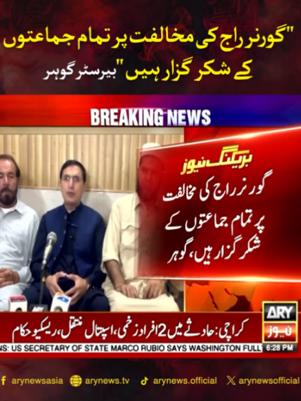 @ARY NEWS