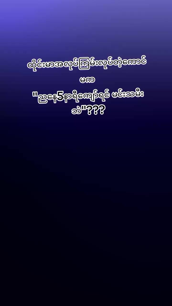 @မိထော်👿👻