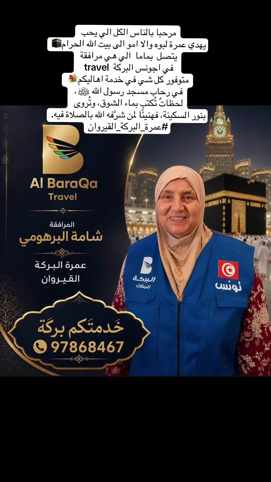 @Takwa Hamzaoui