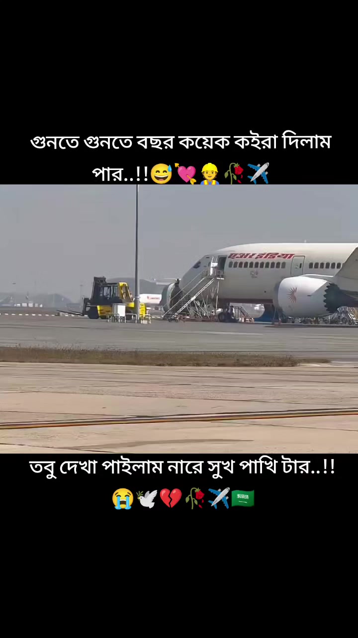 @তোমাকে_ছাড়া_আমি_অসম্পূর্ণ🤲🤱