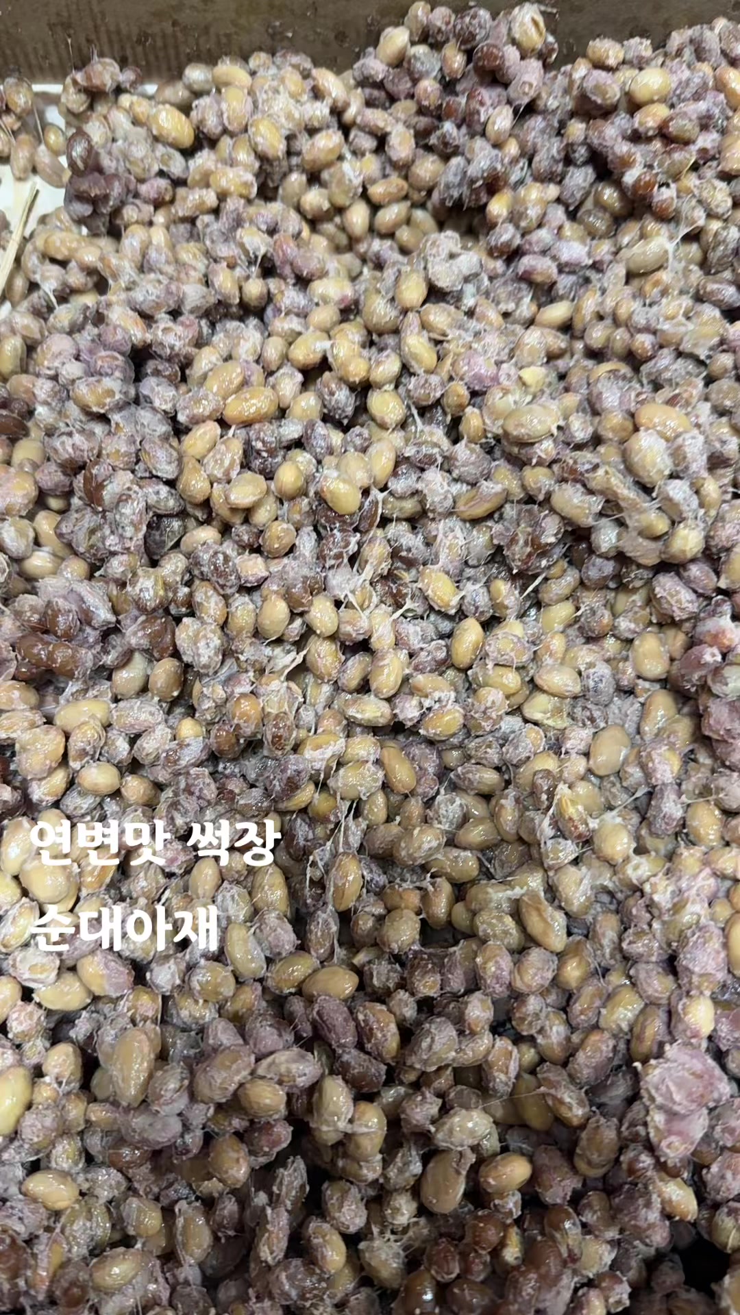 @연변 찹쌀순대 반찬