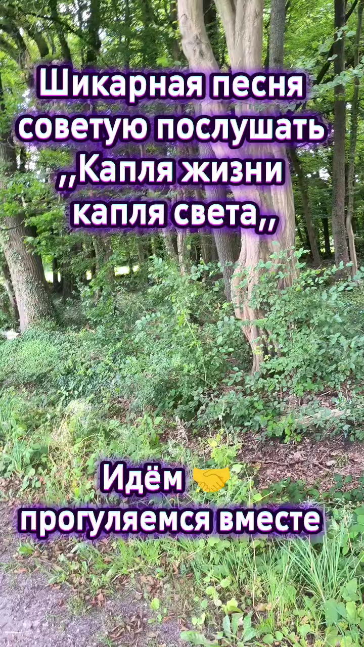 @Женя Нарочная