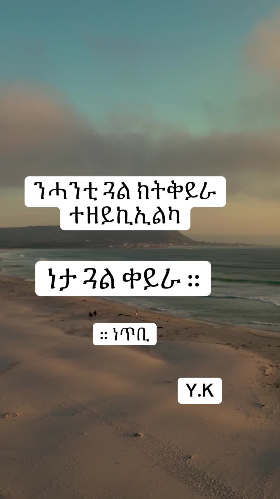 @EritreanStyle 🔥