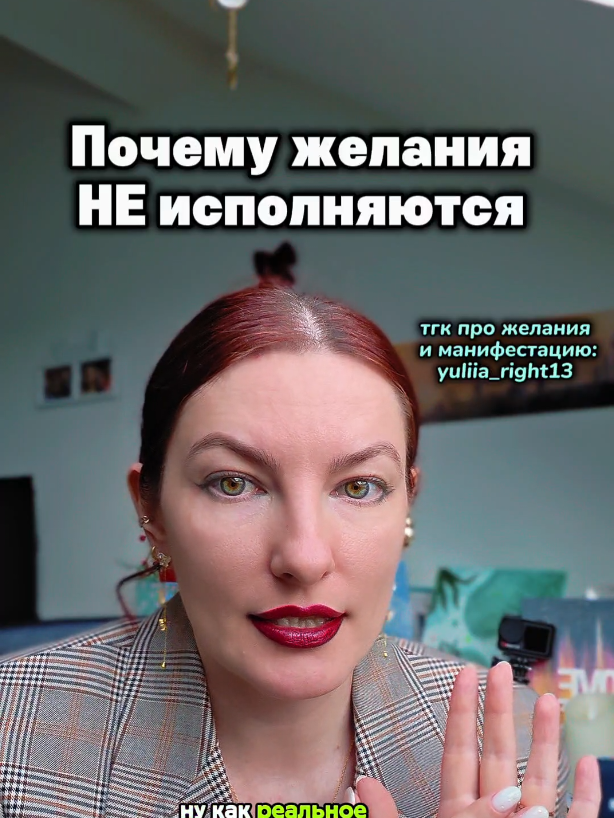 @Юлия Райт 💫 МАНИФЕСТАЦИЯ