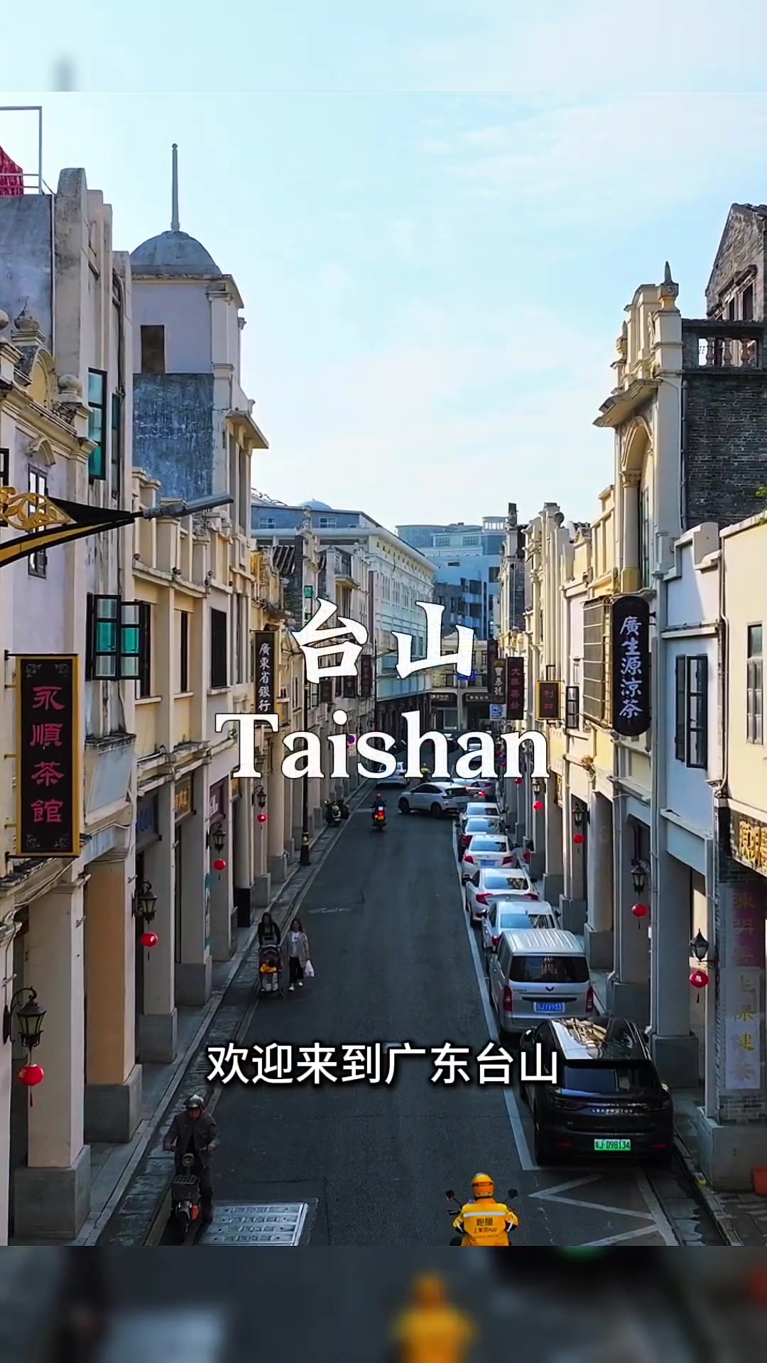 @Baoly-(香港机场接机台山开平)