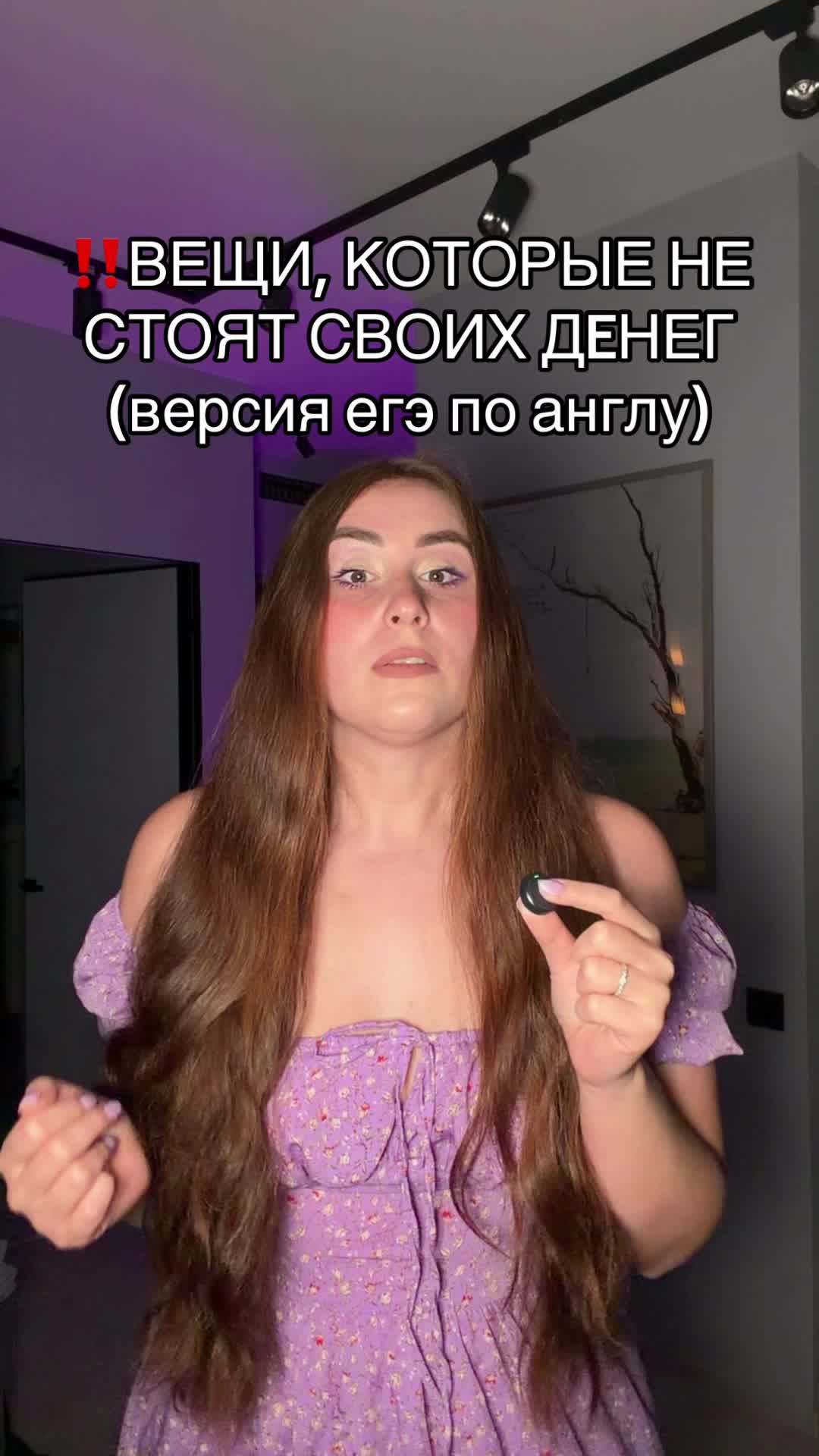 @тгк:Кико Англичанка