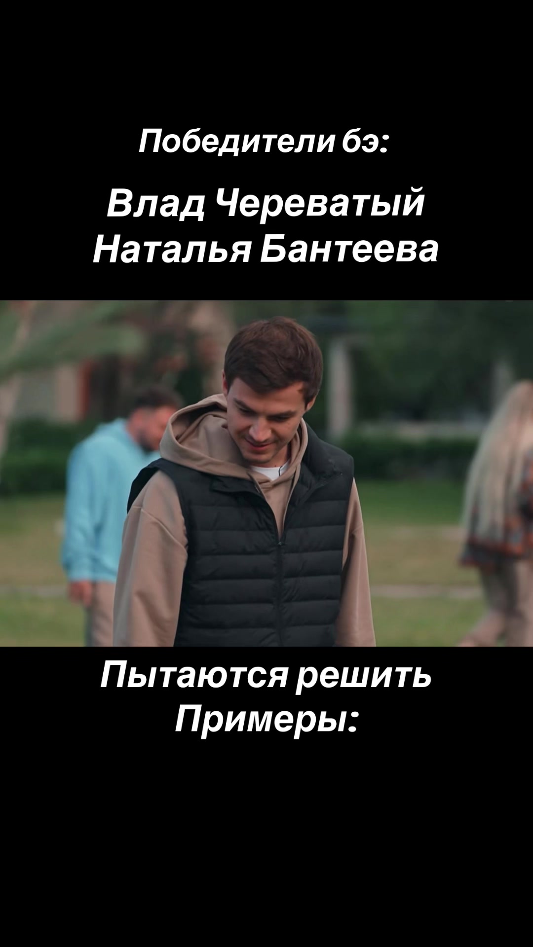 @Фан | CHEREV_ATAYA