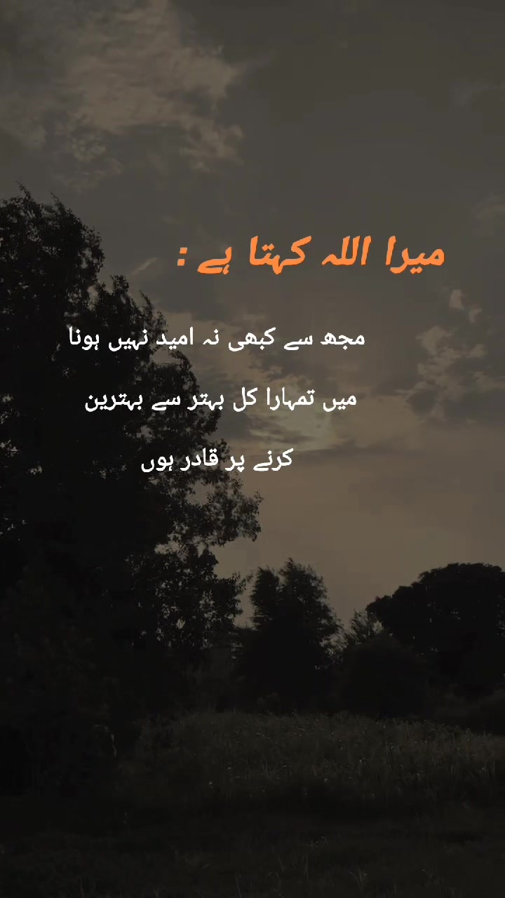 @گہرے الفاظ 😔
