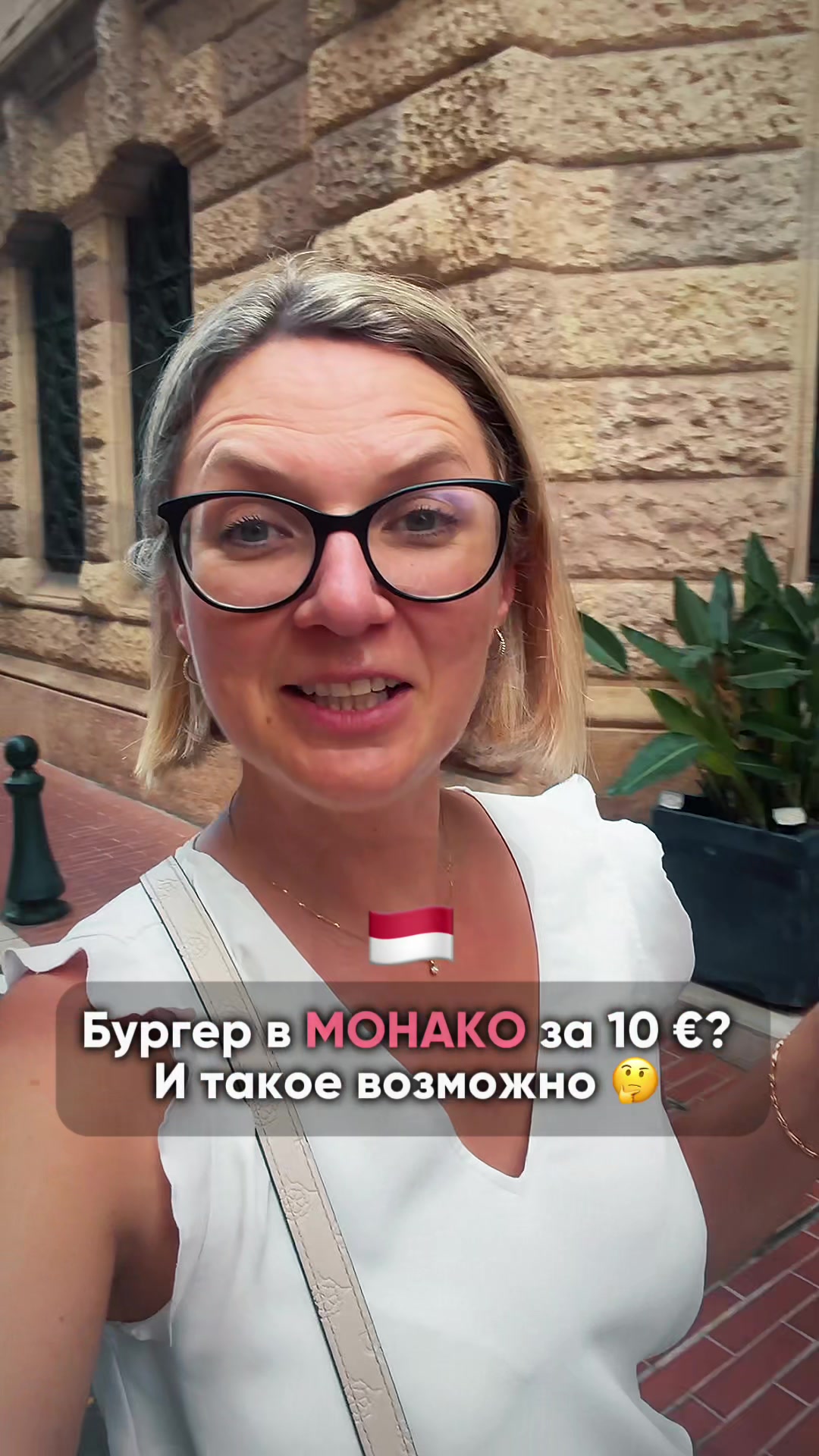 @Анна-гид Ницца🔹Монако🔹Канны