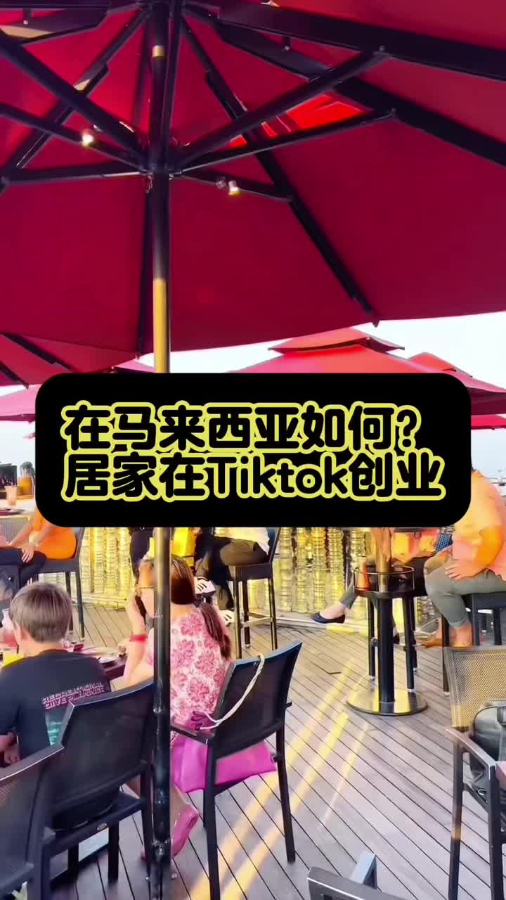 @TikTok教学