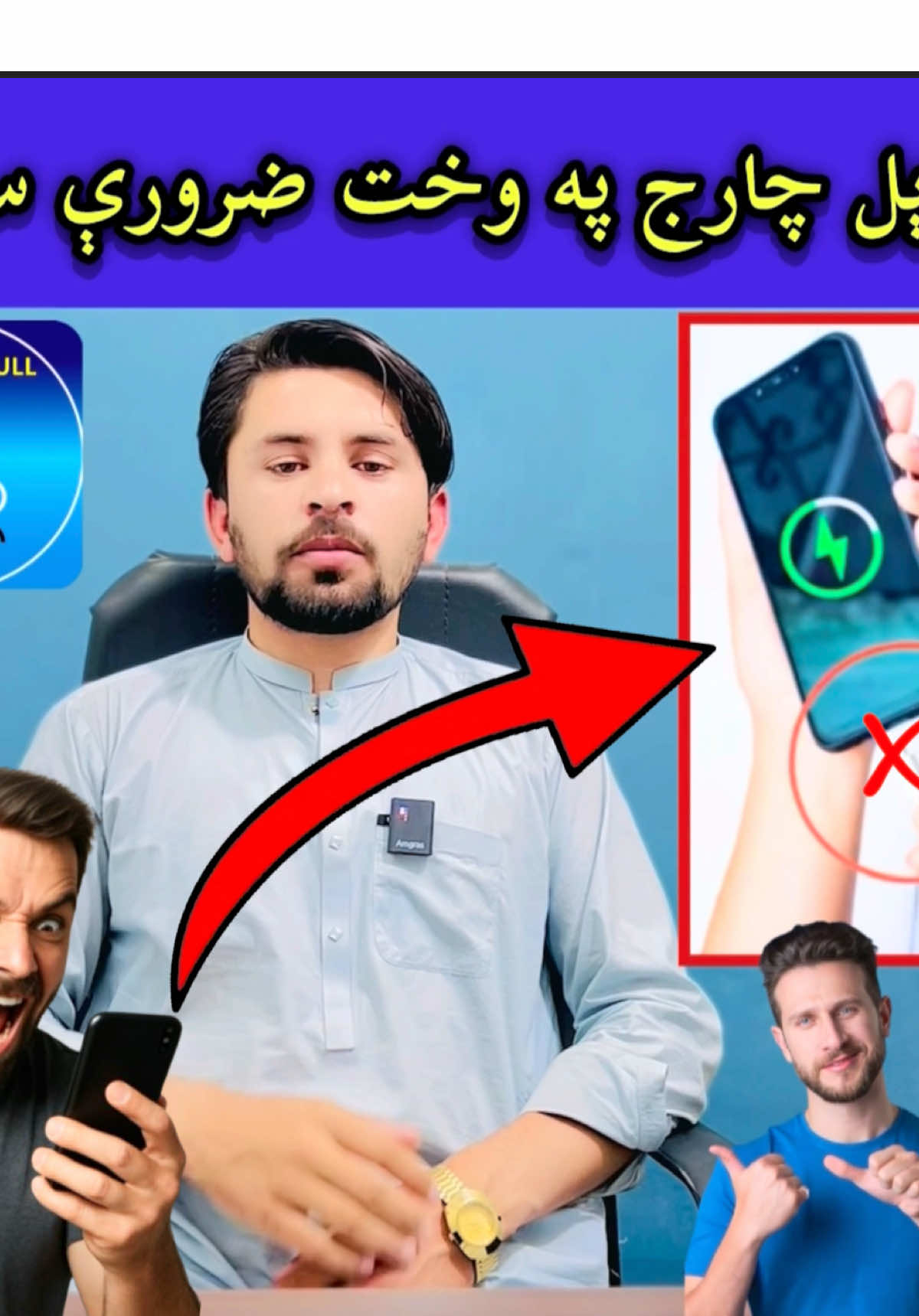 @Pashto Tech