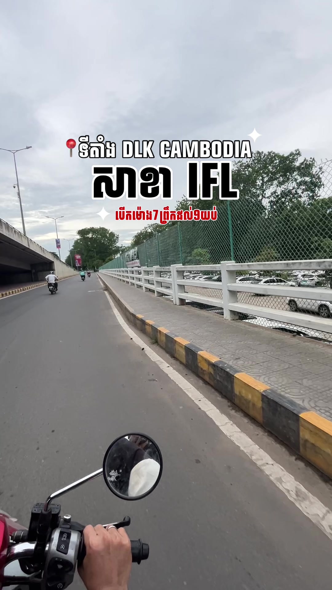 @DLK CAMBODIA IFL