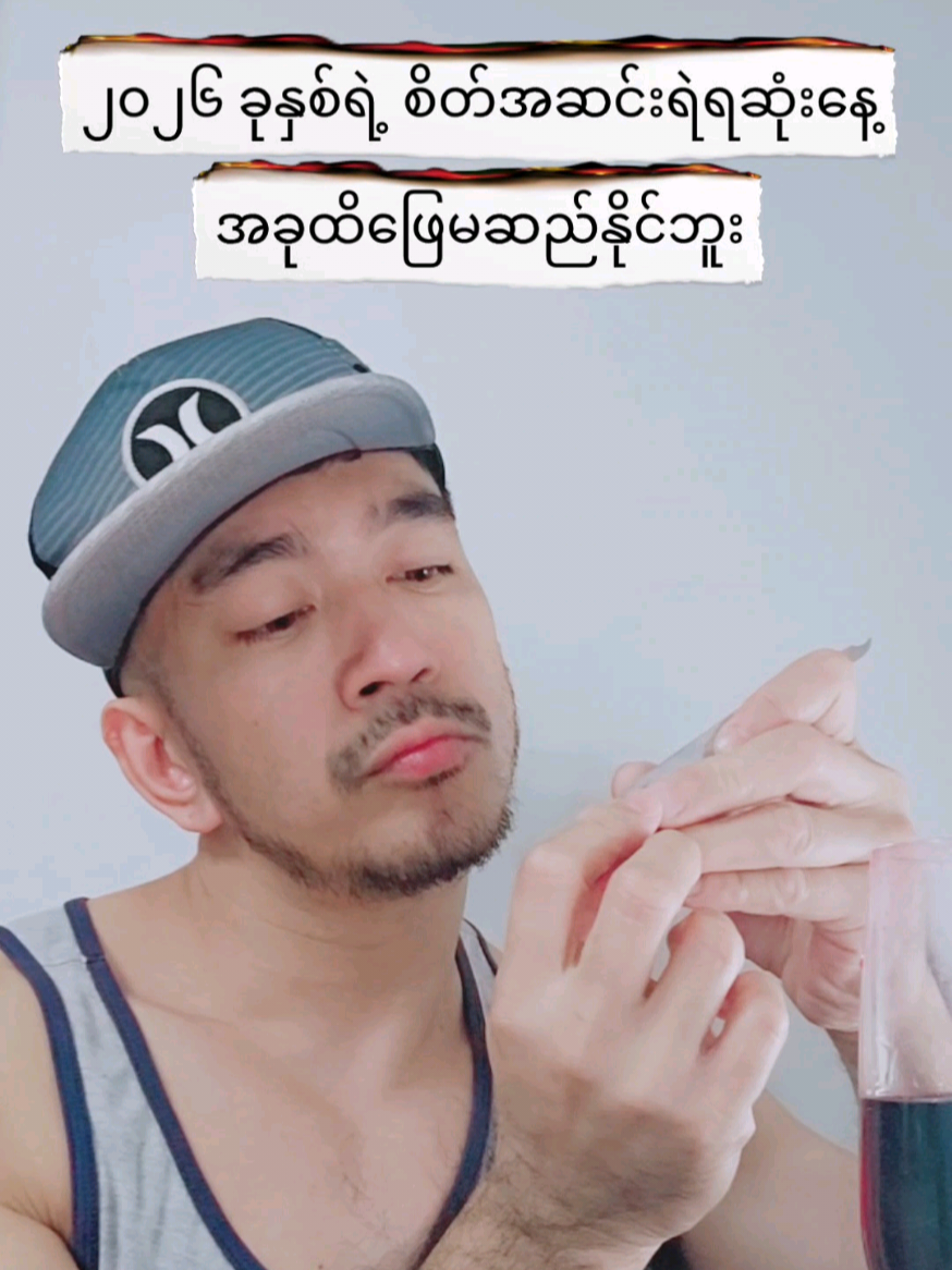 @Okkar Min Maung Official