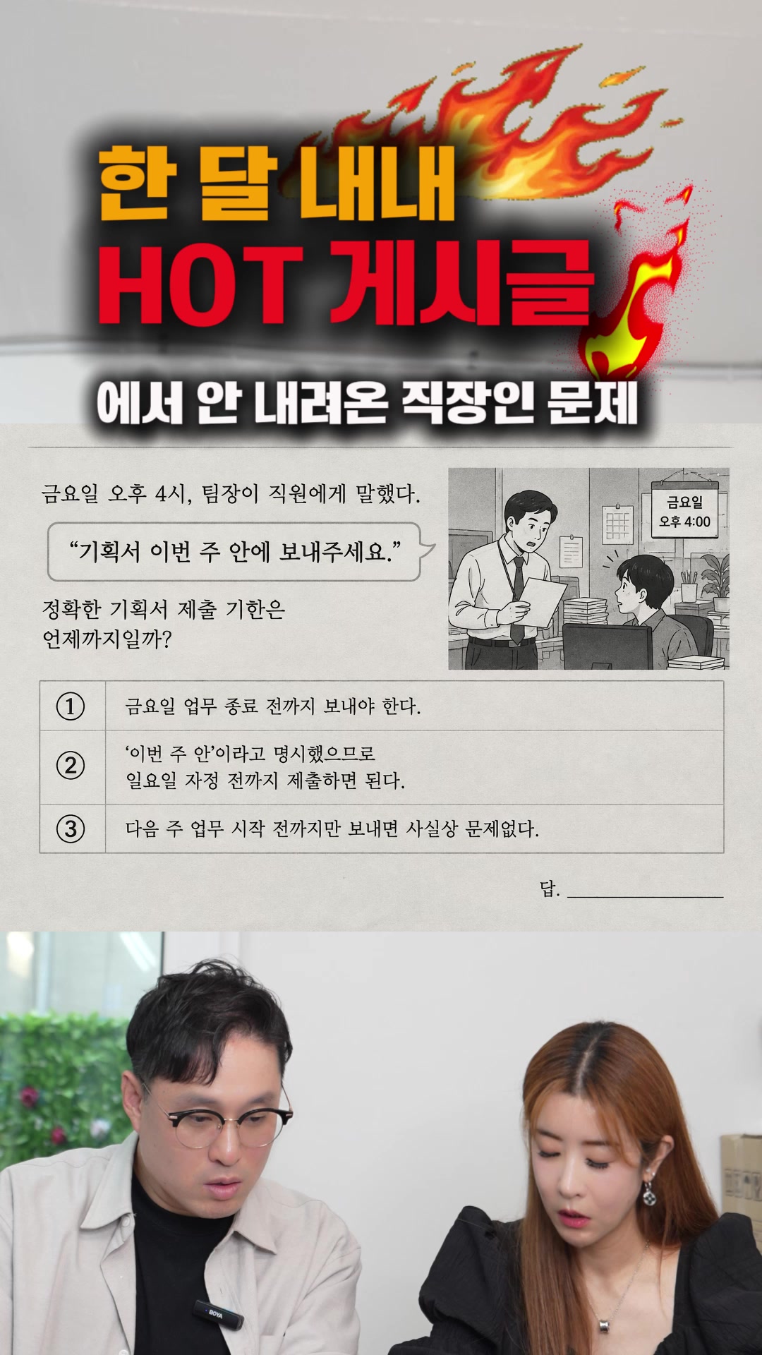 @박명완 | 집에 가고싶은 회사대표