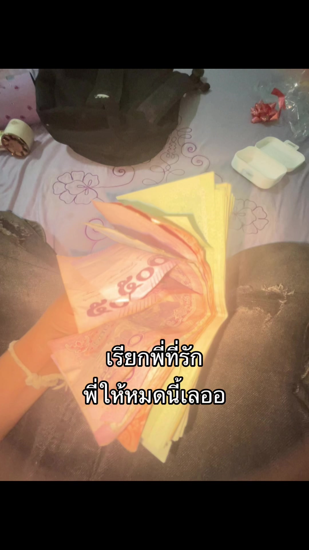 @ไอณัชเบียวซิกเซเว่น6️⃣7️⃣🫨