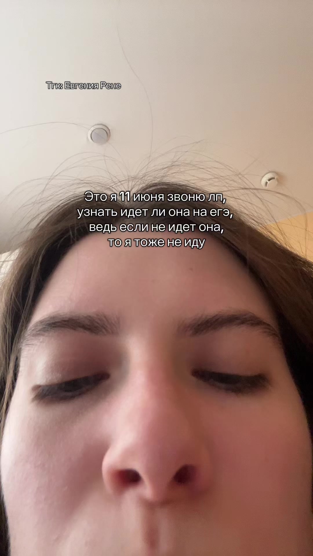 @Евгения Рене