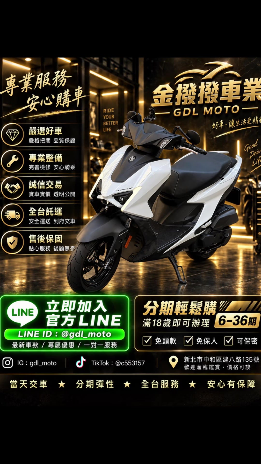 @金撥撥車業 二手 中古機車買賣 精品改裝車