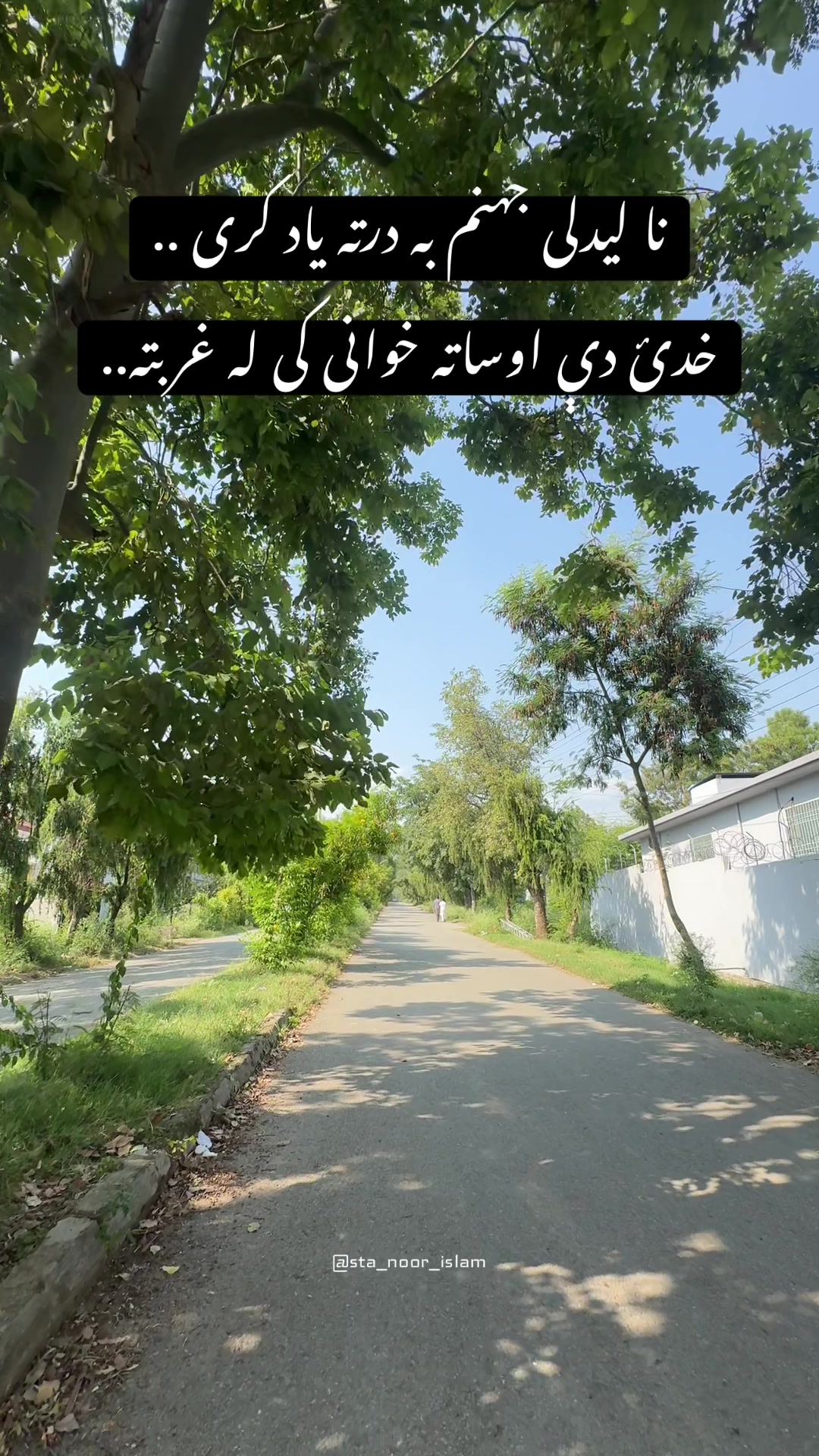@sta_noor_islam