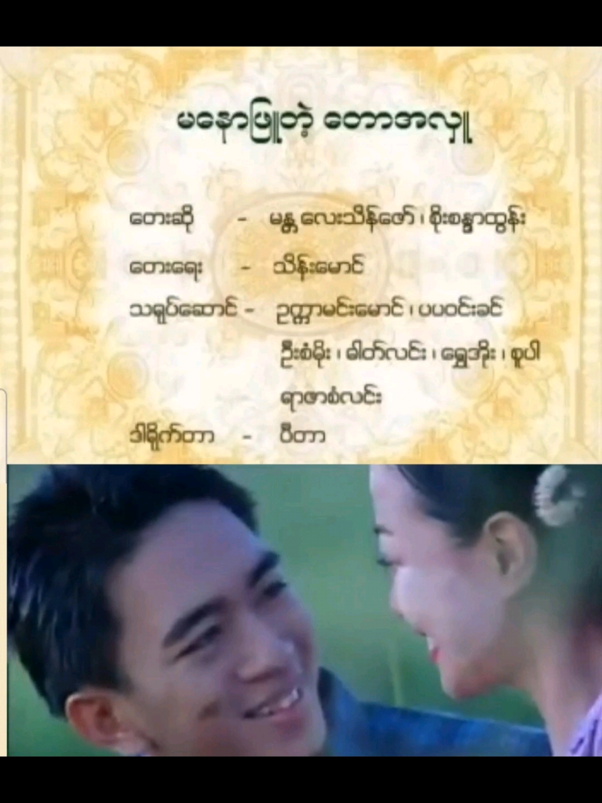 @Okkar Min Maung Official