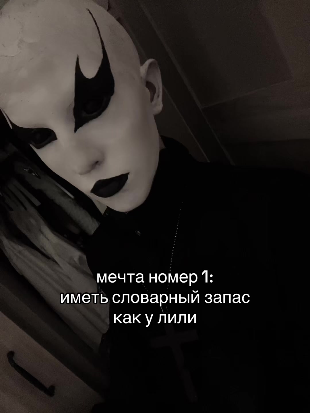 @тгк: Дарклин прада