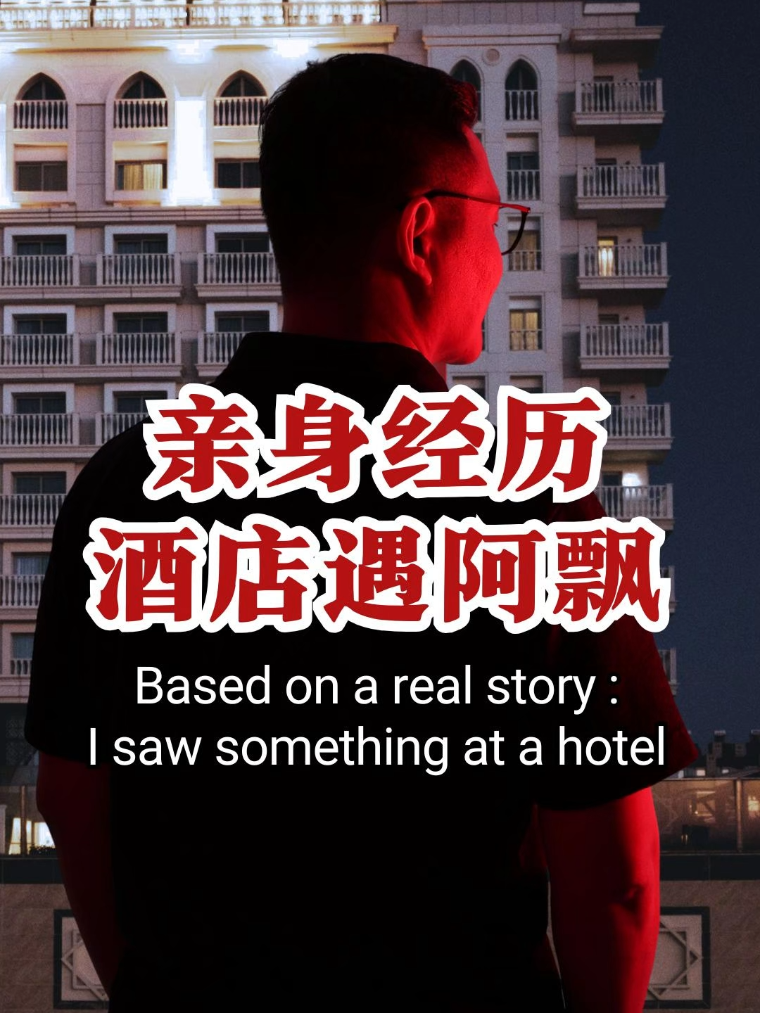 @新加坡勇哥