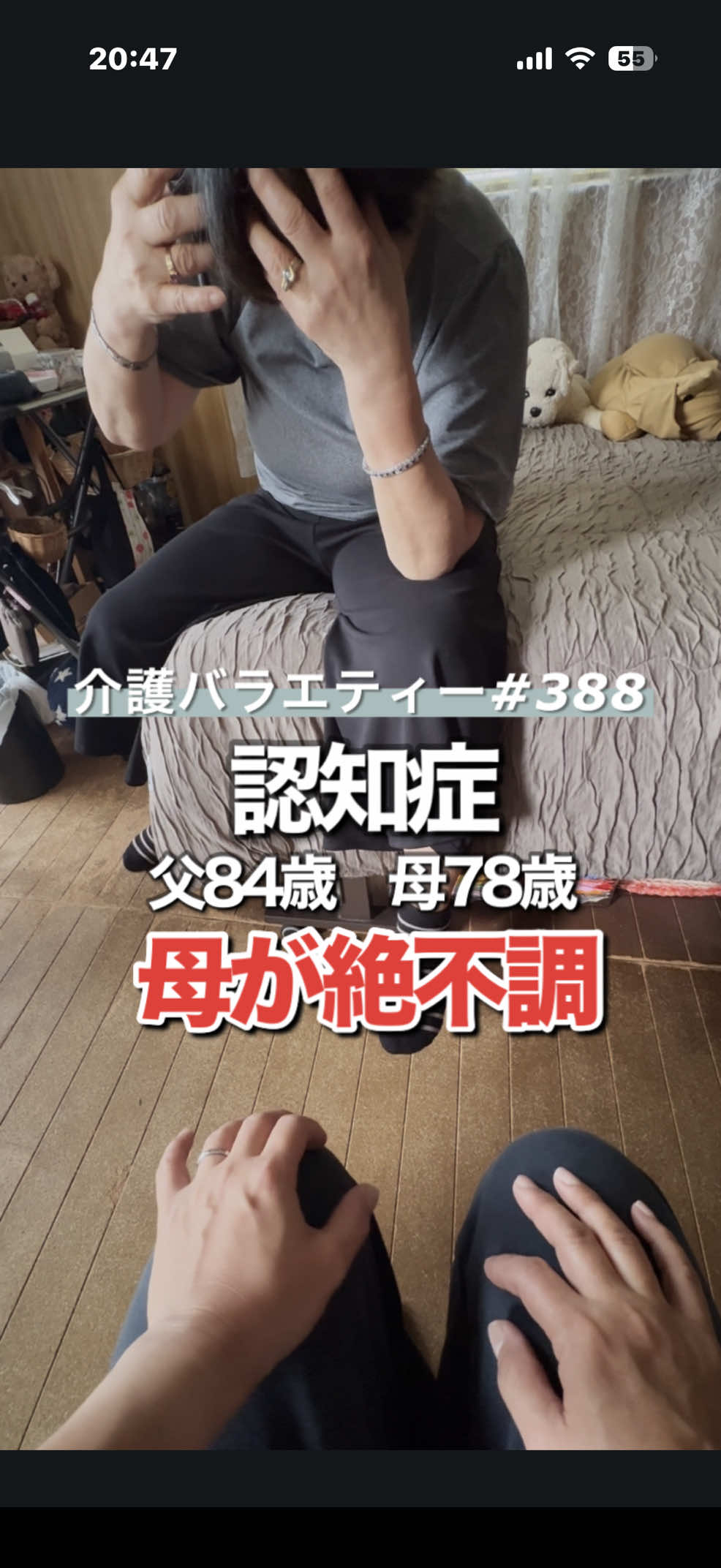 @介護バラエティー