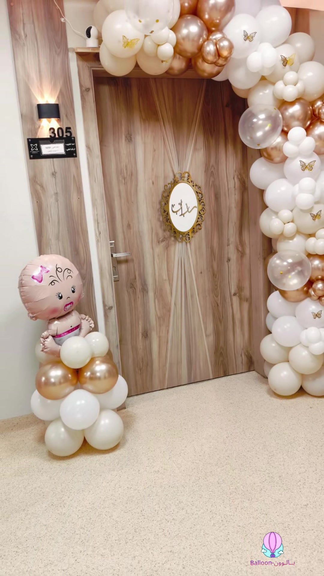 @بـــــالــوون ـBalloon