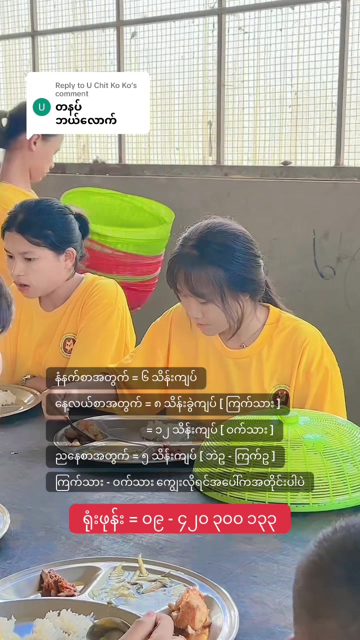 @YGW-ဆွာဌာန [ ပဲခူးတိုင်း ]