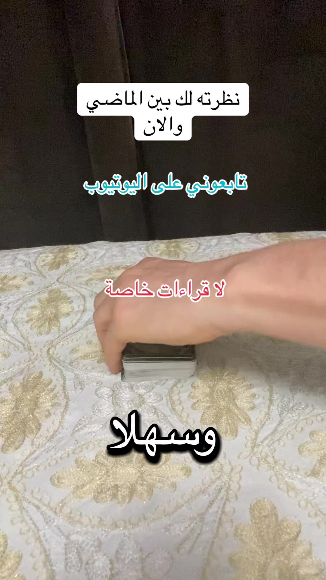 @deeptarot