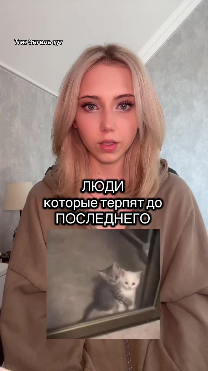 @Тгк:Энгель тут