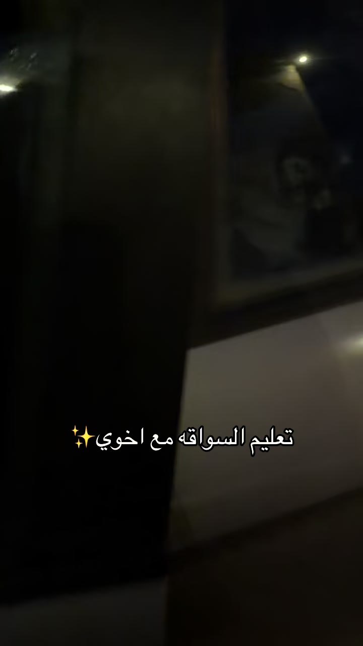 @سعد و أريام