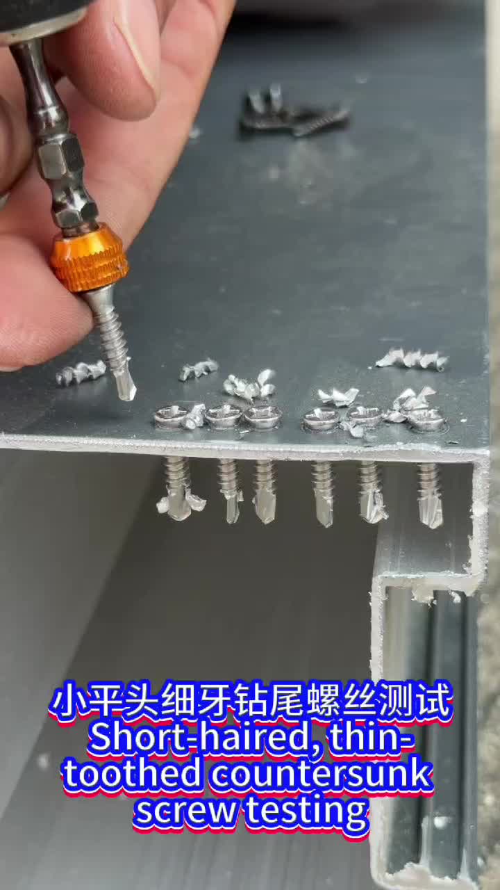 @雄锢螺丝