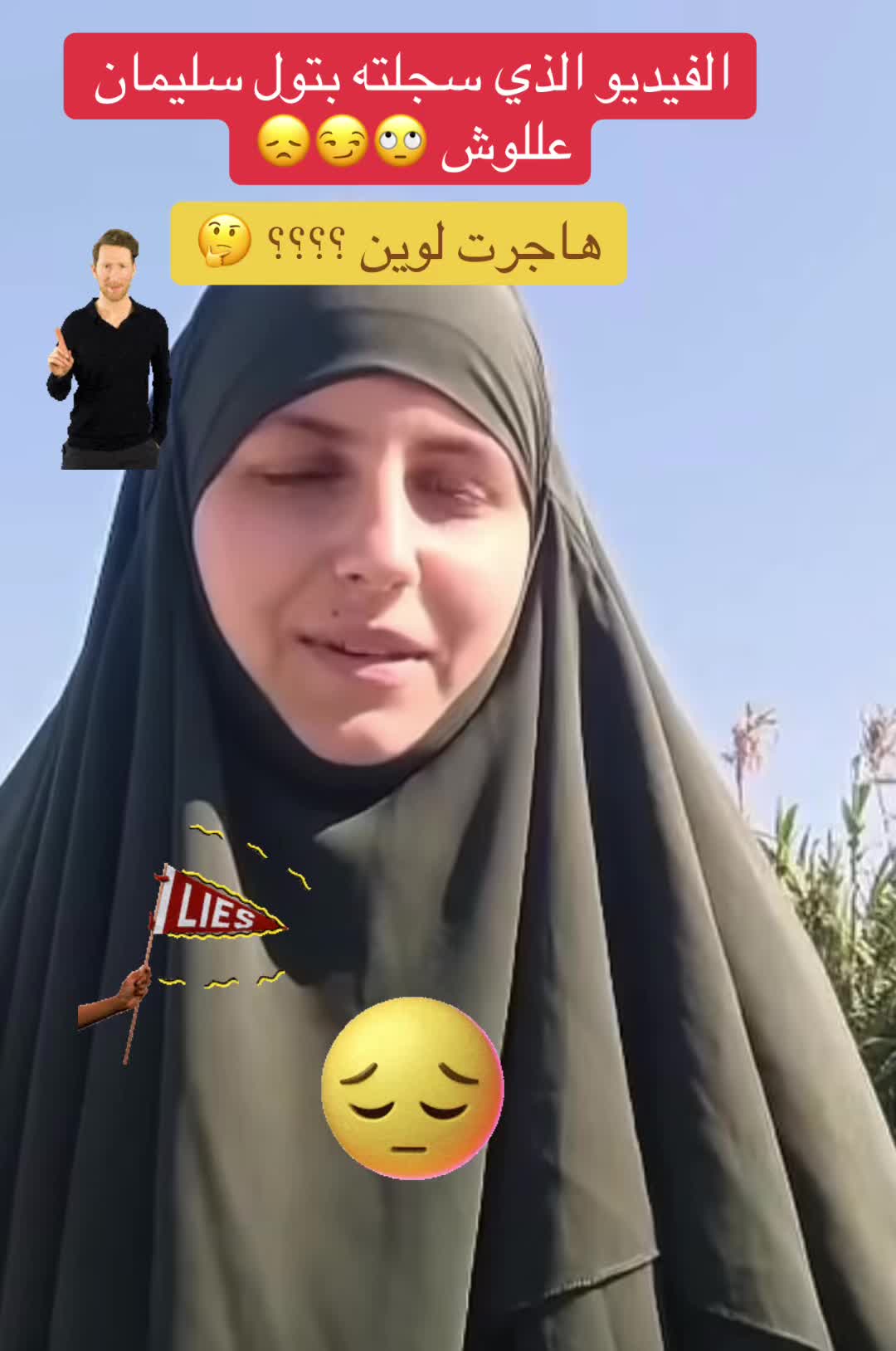 @الحقيقة و بس.