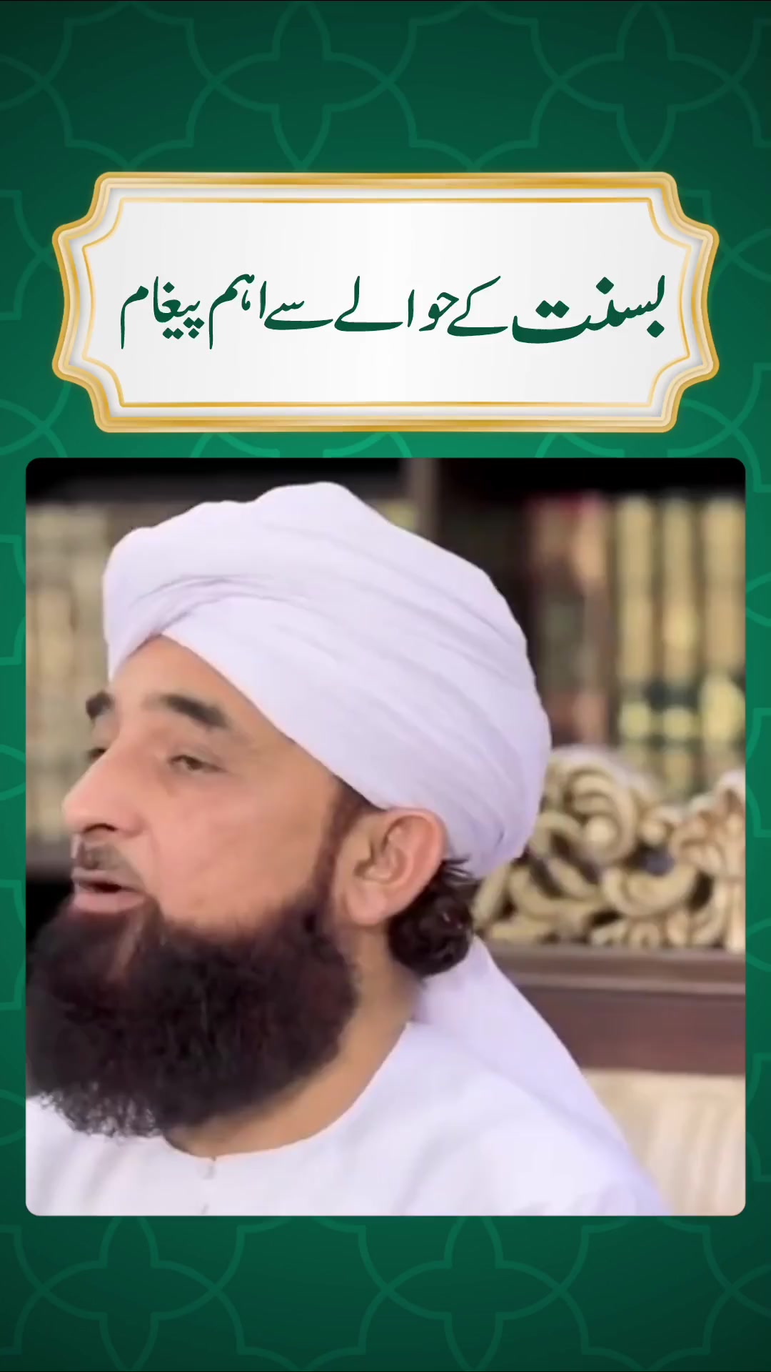 @SIRAT-E-MUSTAQIM