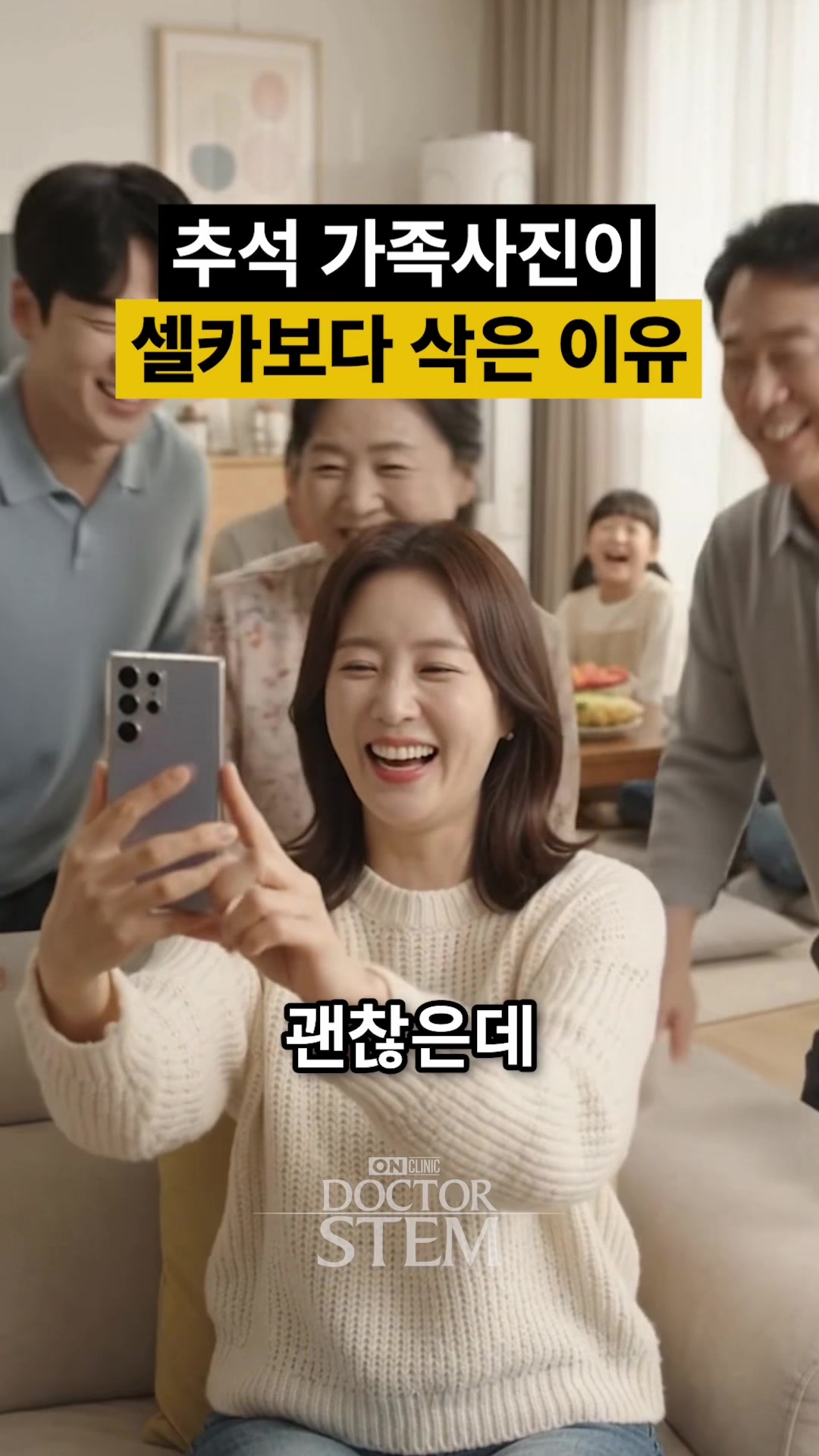 @닥터 스템 오승민 | 오앤의원 대표원장