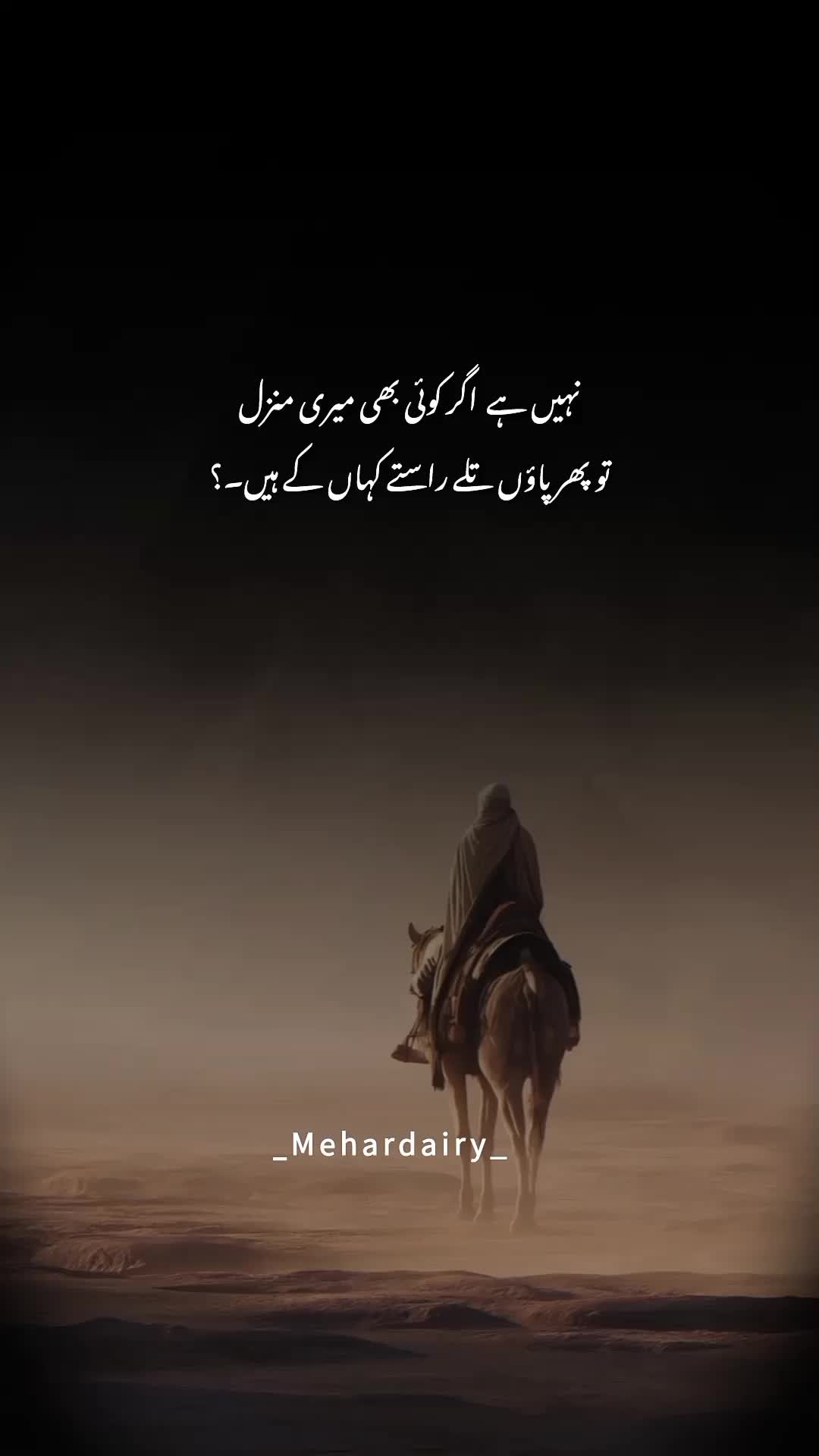 @مہر ڈائری