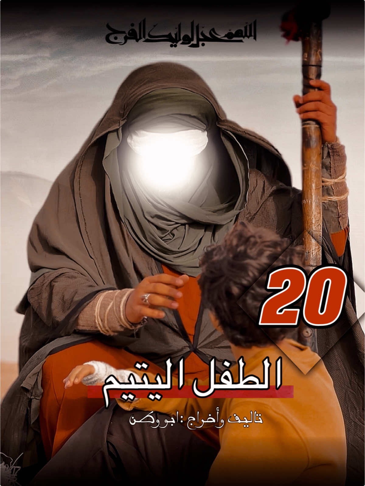 @ابو وطـن