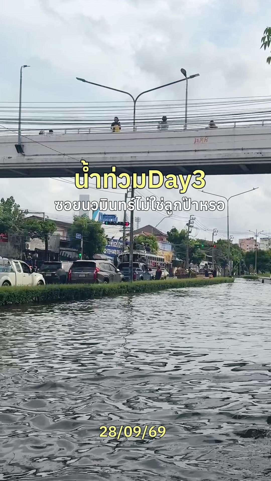 @นานิวไม่ใช่นินิว