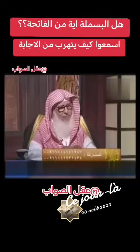 @عقل الصواب