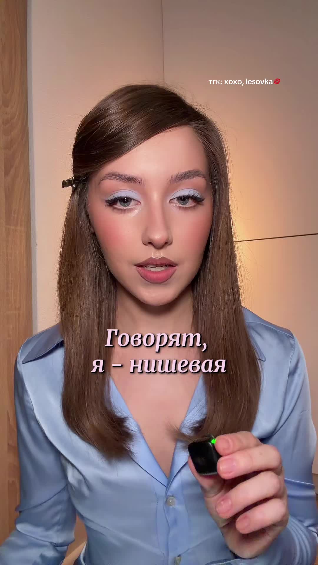 @Даша | тгк: xoxo, lesovka💋