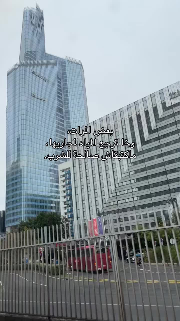 @سطاتيه في باريس