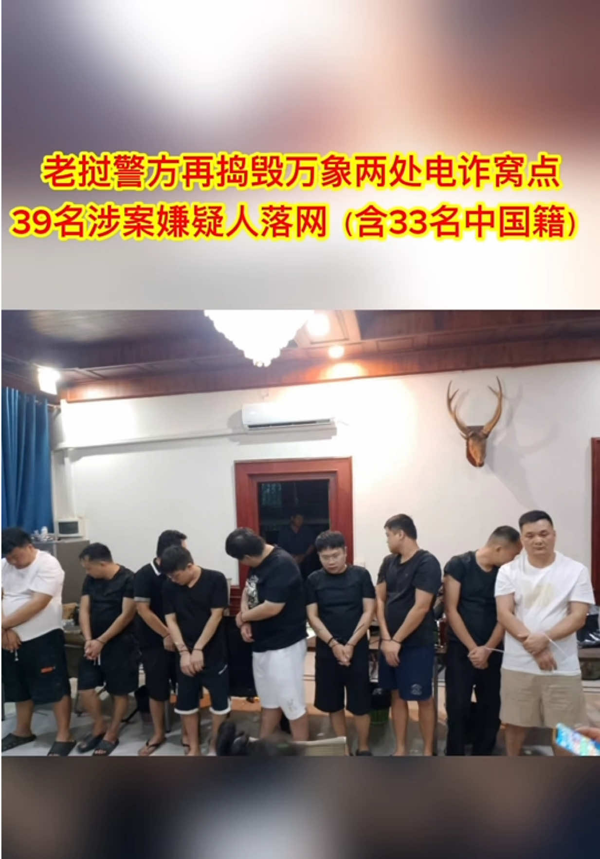 @東南亞大事件【天天國際反詐】
