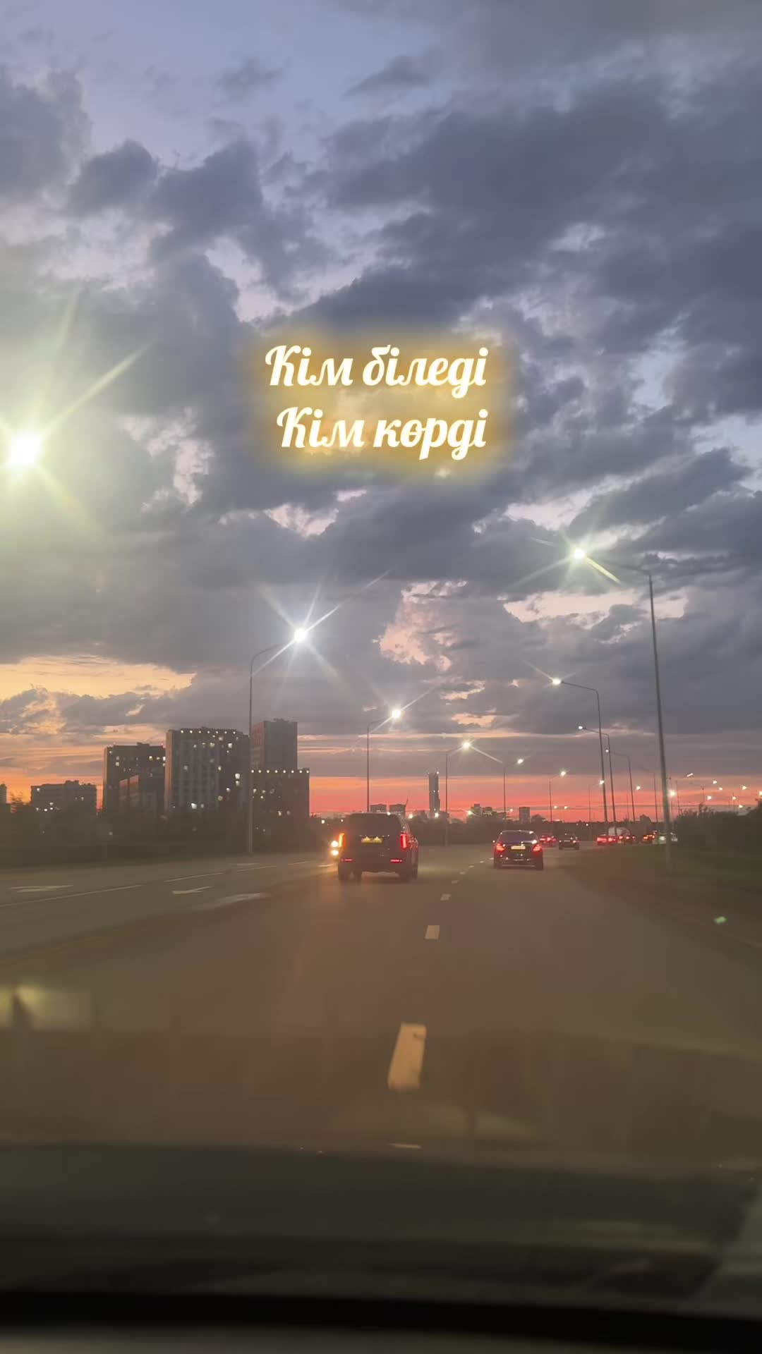@Өмір өткелдері